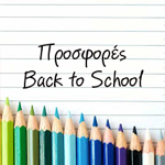 offers, september, back to school, promotions